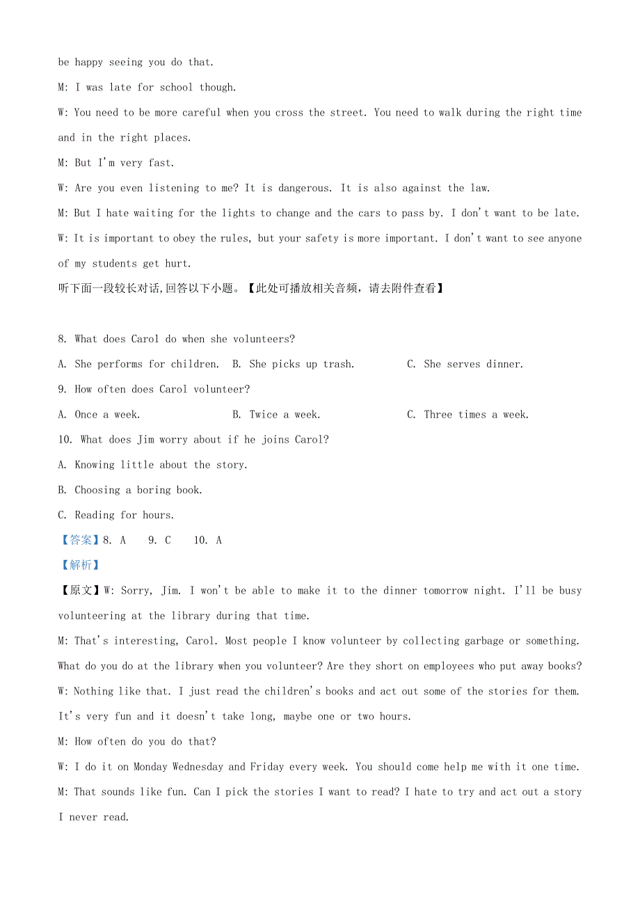 江苏省南京师范大学附属中学2021届高三英语下学期5月模拟考试试题（含解析）.doc_第3页