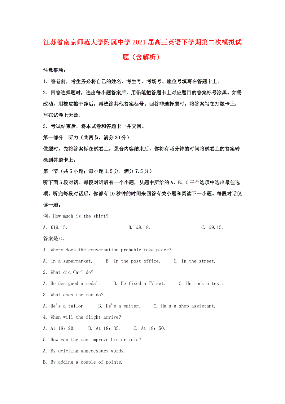 江苏省南京师范大学附属中学2021届高三英语下学期第二次模拟试题（含解析）.doc_第1页