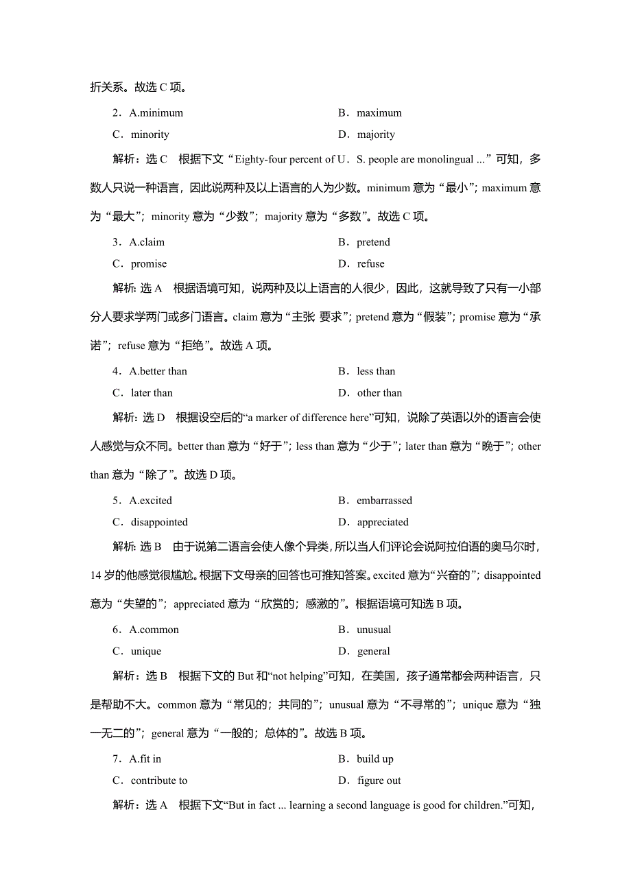 2019-2020学年同步外研版高中英语选修八培优新方案练习：MODULE 4 课时跟踪检测（三） OTHER PARTS OF THE MODULE WORD版含答案.doc_第3页