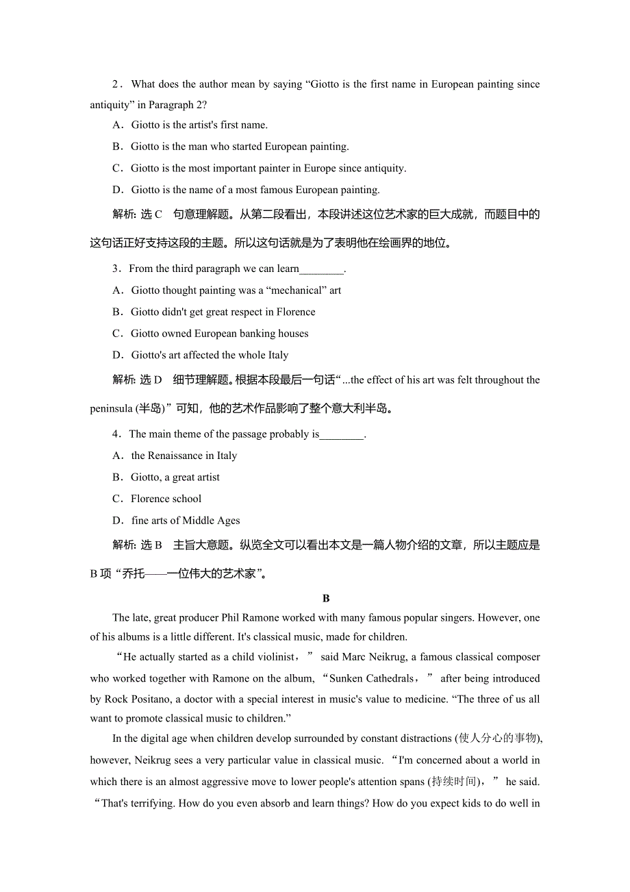 2019-2020学年同步外研版高中英语选修八培优新方案练习：MODULE 2 课时跟踪检测（一） INTRODUCTION & READING — PREREADING WORD版含答案.doc_第2页