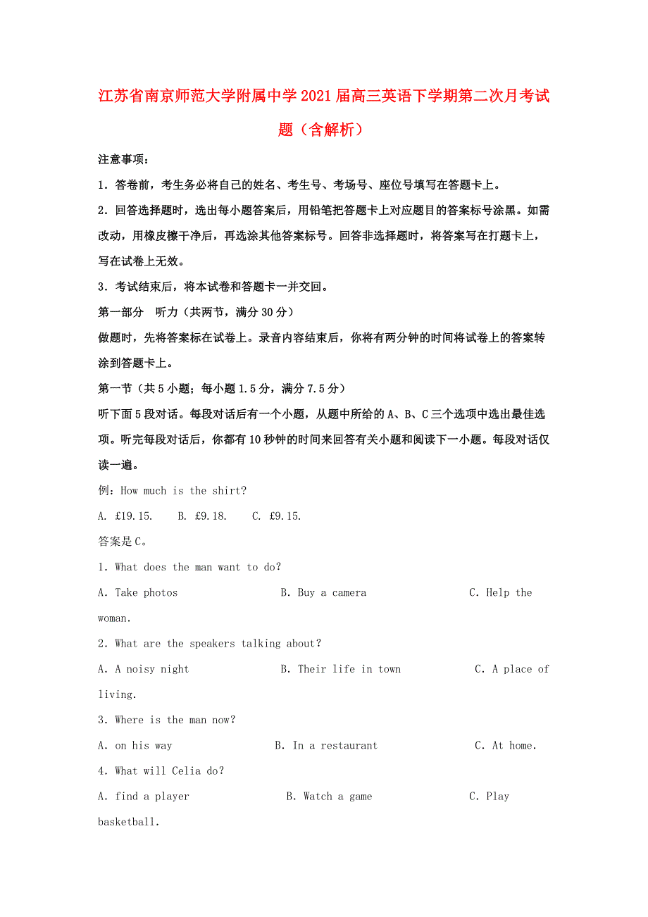 江苏省南京师范大学附属中学2021届高三英语下学期第二次月考试题（含解析）.doc_第1页