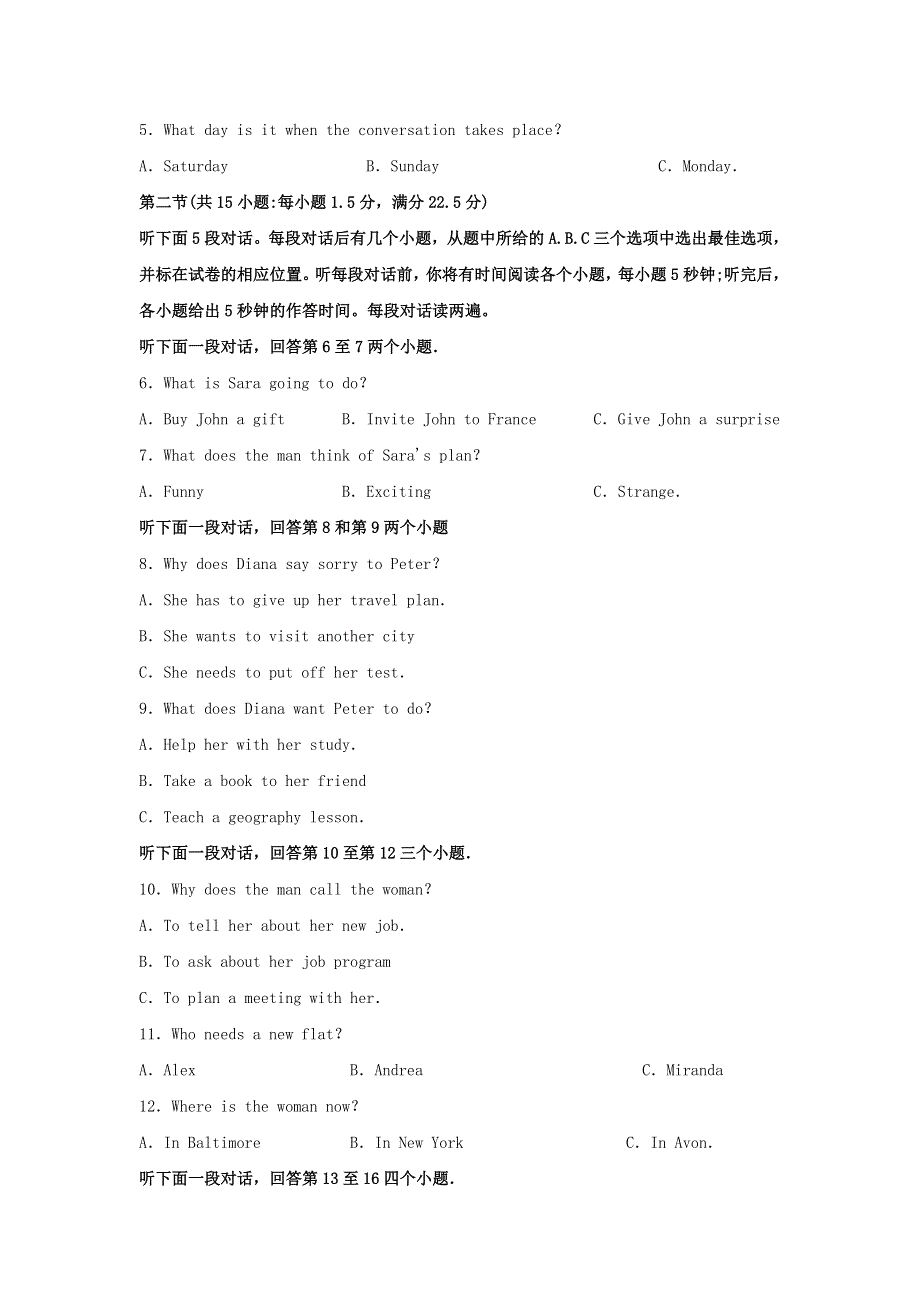 江苏省南京师范大学附属中学2021届高三英语下学期第二次月考试题（含解析）.doc_第2页