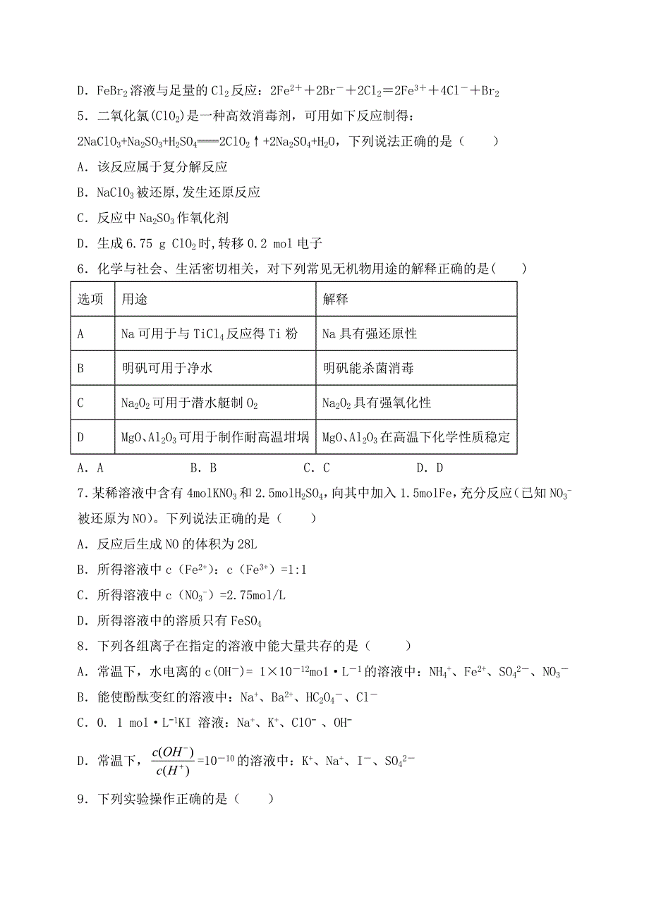 内蒙古集宁一中（西校区）2021届高三上学期期中考试化学试题 WORD版含答案.doc_第2页