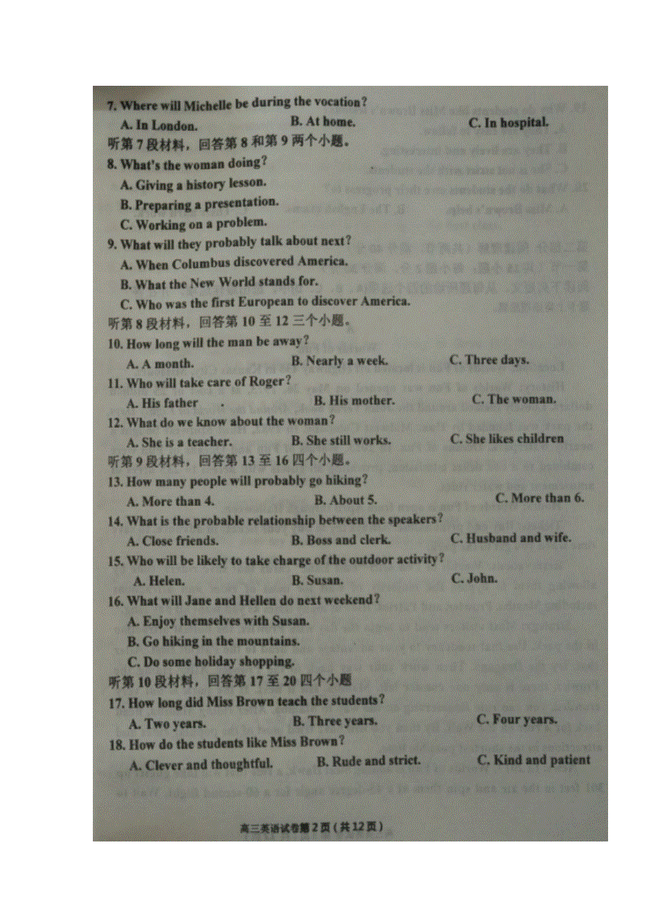 河北省五个一名校联盟（邯郸一中石家庄一中张家口一中保定一中唐山一中）2017届高三上学期第一次模拟考试英语试题（扫描版无答案）.doc_第2页