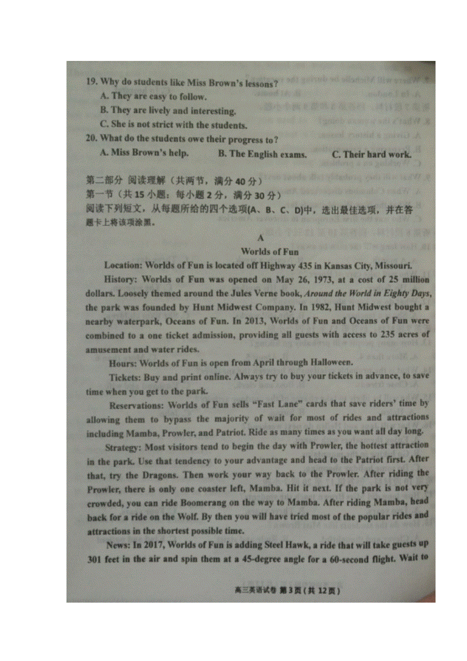 河北省五个一名校联盟（邯郸一中石家庄一中张家口一中保定一中唐山一中）2017届高三上学期第一次模拟考试英语试题（扫描版无答案）.doc_第3页