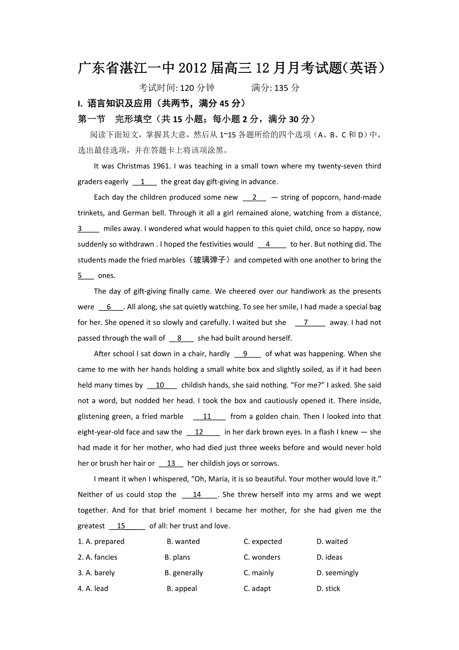 广东省湛江一中2012届高三12月月考试题（英语）.doc_第1页