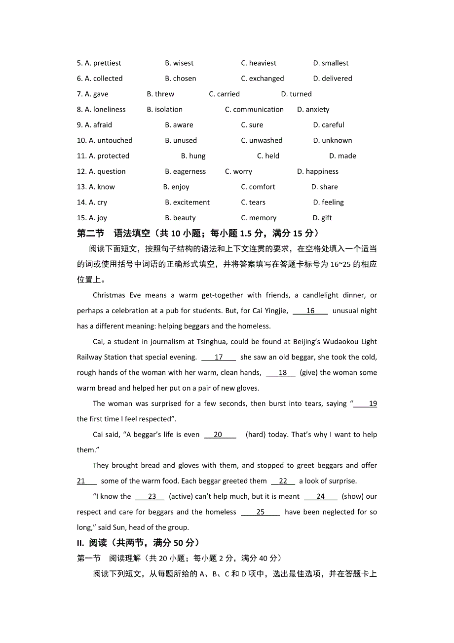 广东省湛江一中2012届高三12月月考试题（英语）.doc_第2页