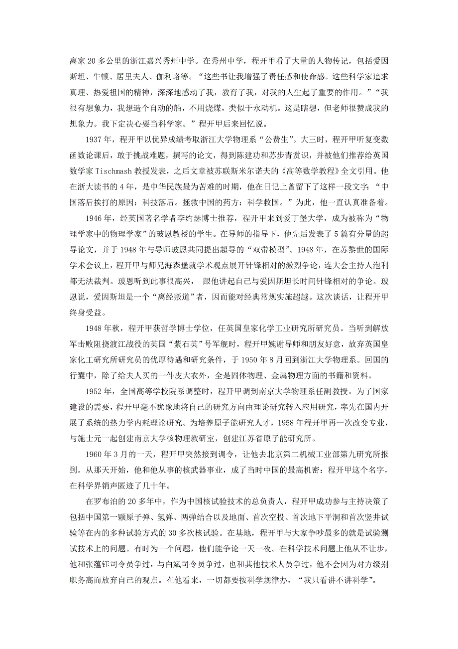 2020-2021学年新教材高中语文 期中评估卷（含解析）部编版必修下册.doc_第3页