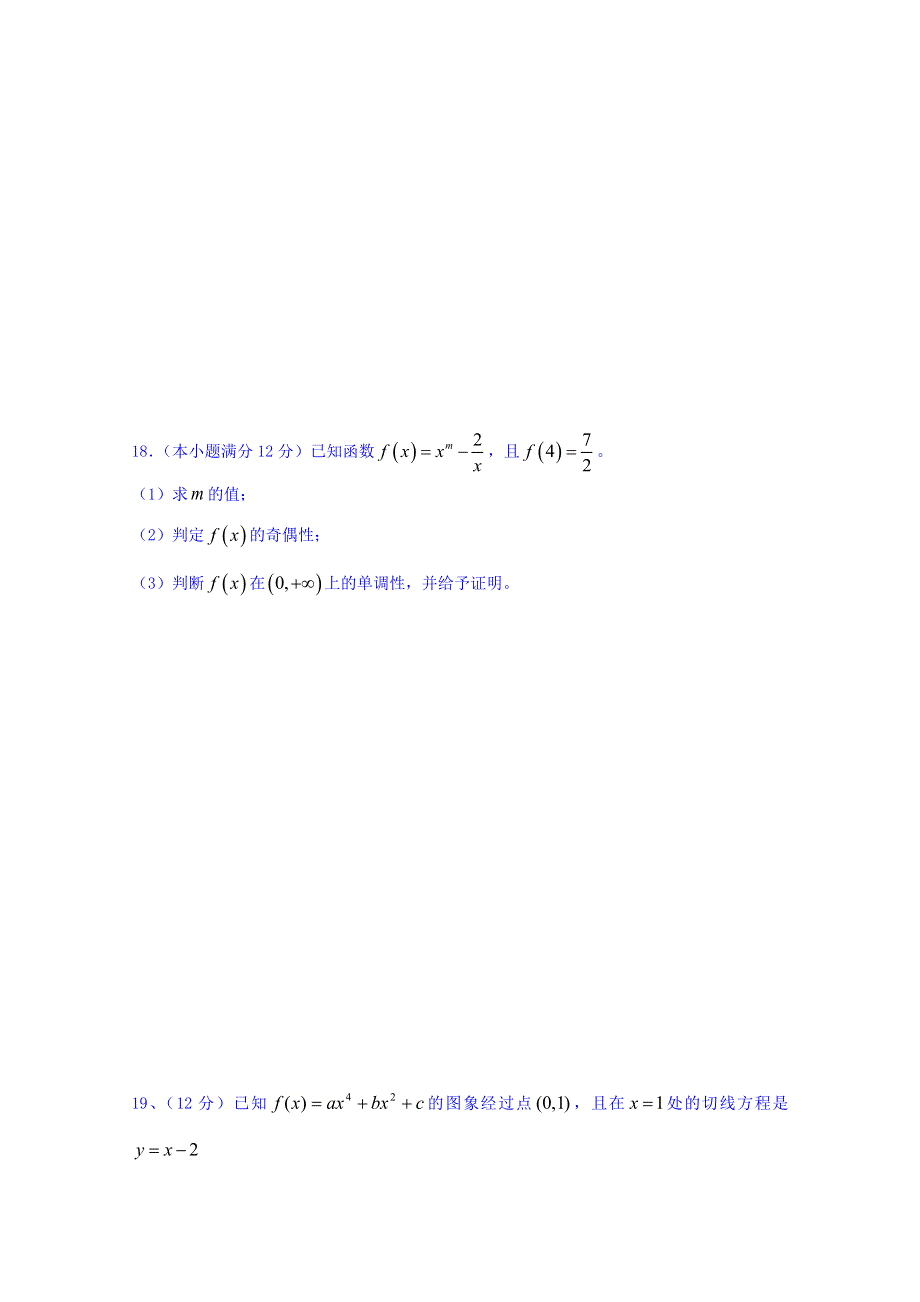 吉林省汪清县第六中学2016届高三上学期期中考试数学（文）试题 WORD版含答案.doc_第3页