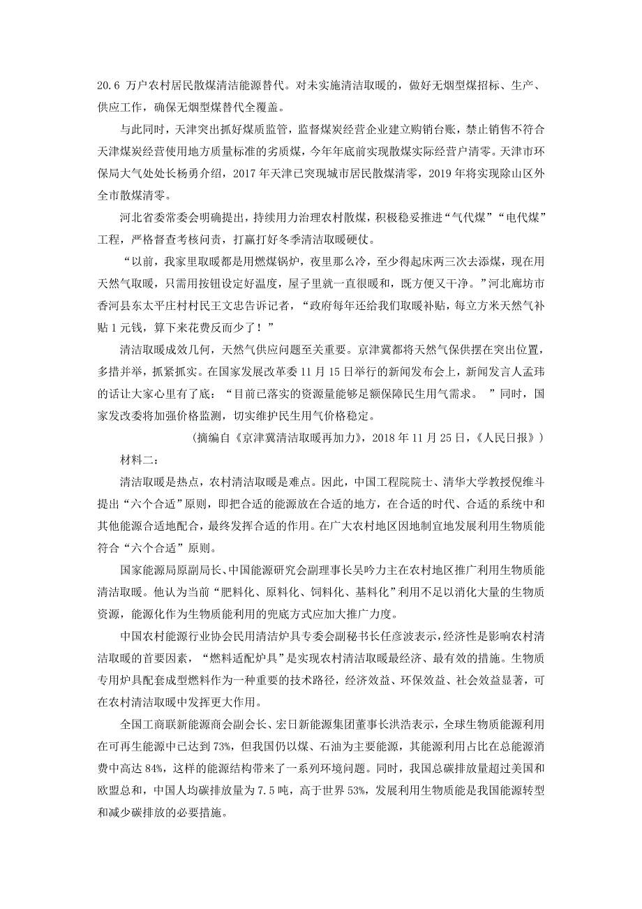 2020-2021学年新教材高中语文 期中测试卷（含解析）部编版必修上册.doc_第3页