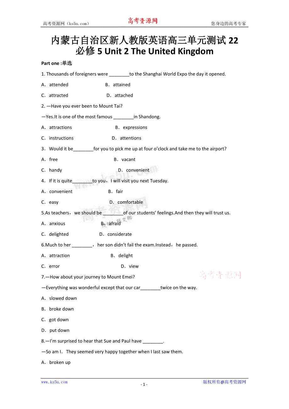 《独家》内蒙古新人教版英语高三单元测试22 必修5 UNIT 2 THE UNITED KINGDOM.doc_第1页