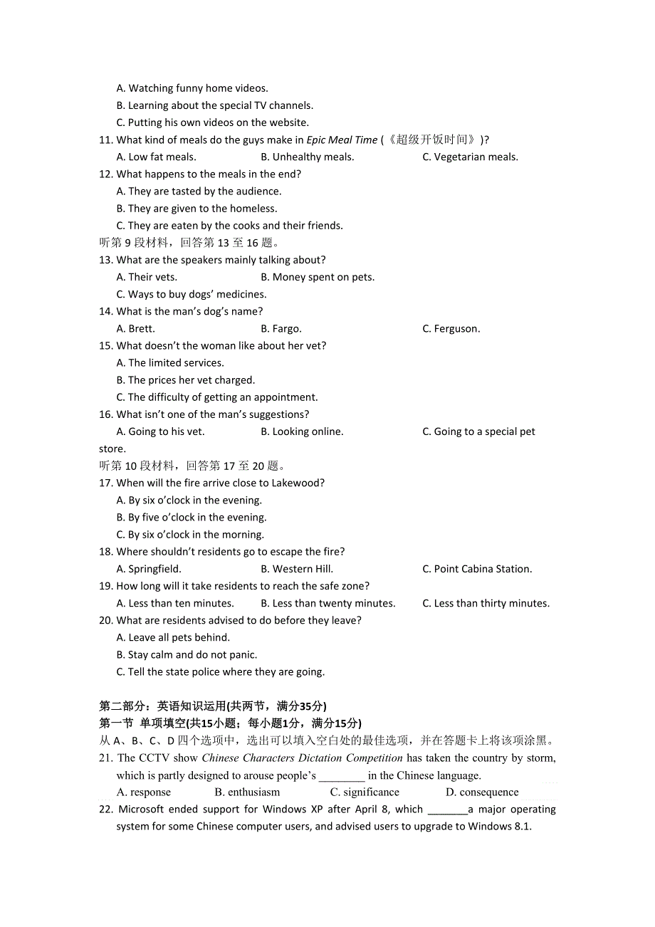 江苏省南京师范大学附属实验学校2015届高三上学期期中考试英语试题 WORD版含答案.doc_第2页