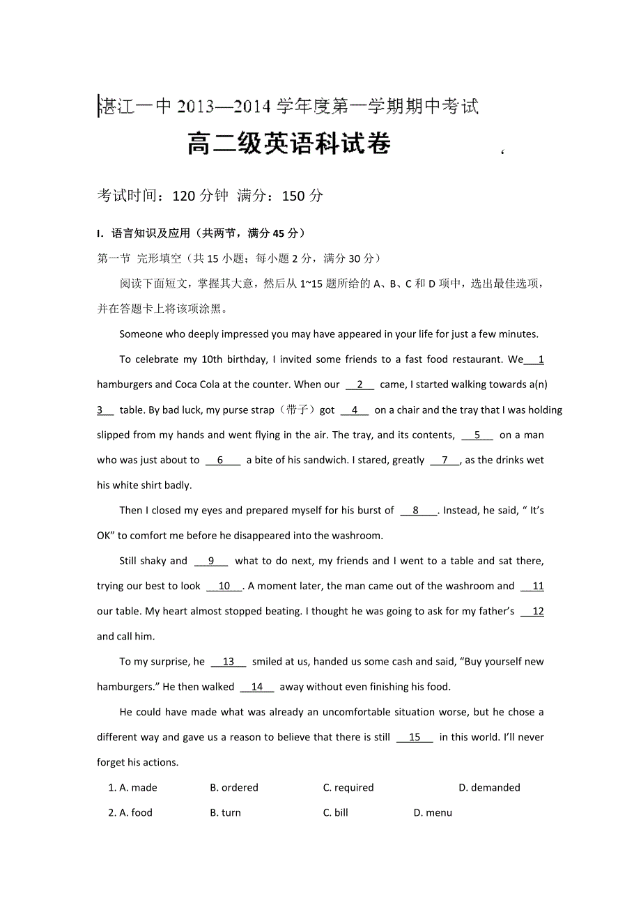 广东省湛江一中2013-2014学年高二上学期期中考试英语试题 WORD版含答案.doc_第1页