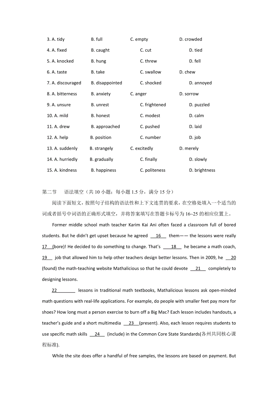 广东省湛江一中2013-2014学年高二上学期期中考试英语试题 WORD版含答案.doc_第2页