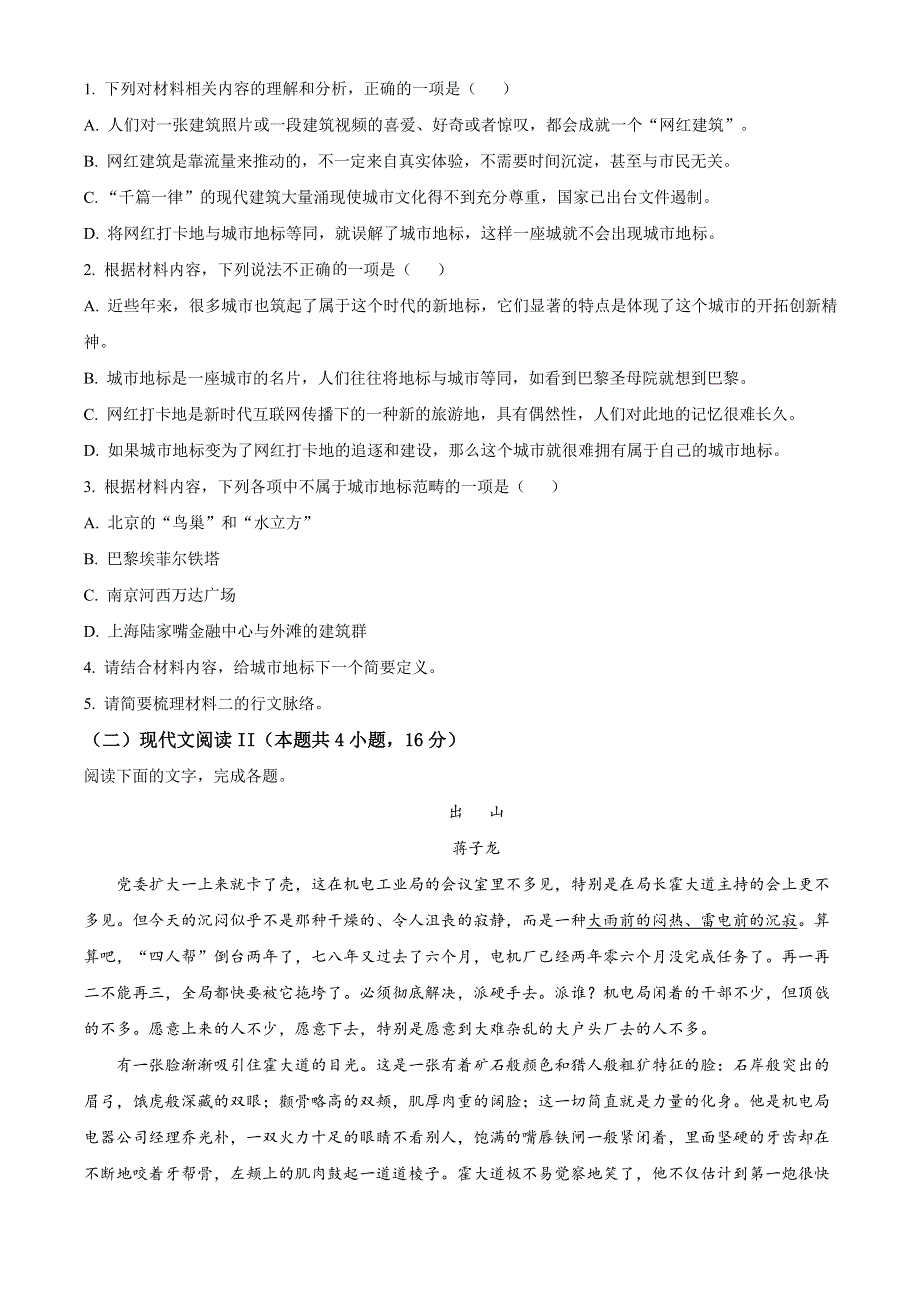 河北省五县（区）一中2021届高三上学期12月联考语文试题 WORD版含答案.doc_第3页