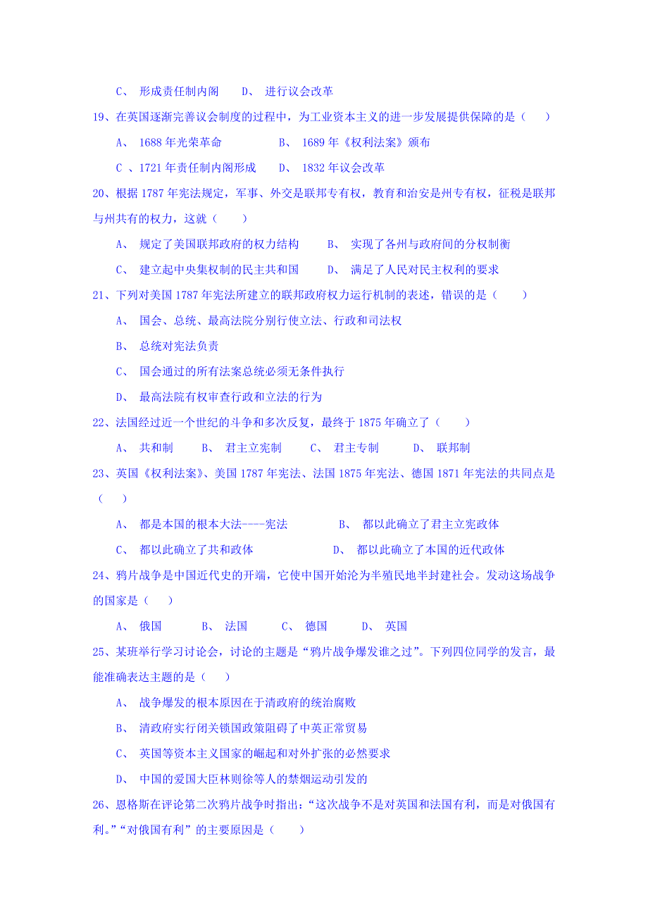 吉林省汪清县第六中学2018-2019学年高一上学期期中考试历史试题 WORD版含答案.doc_第3页