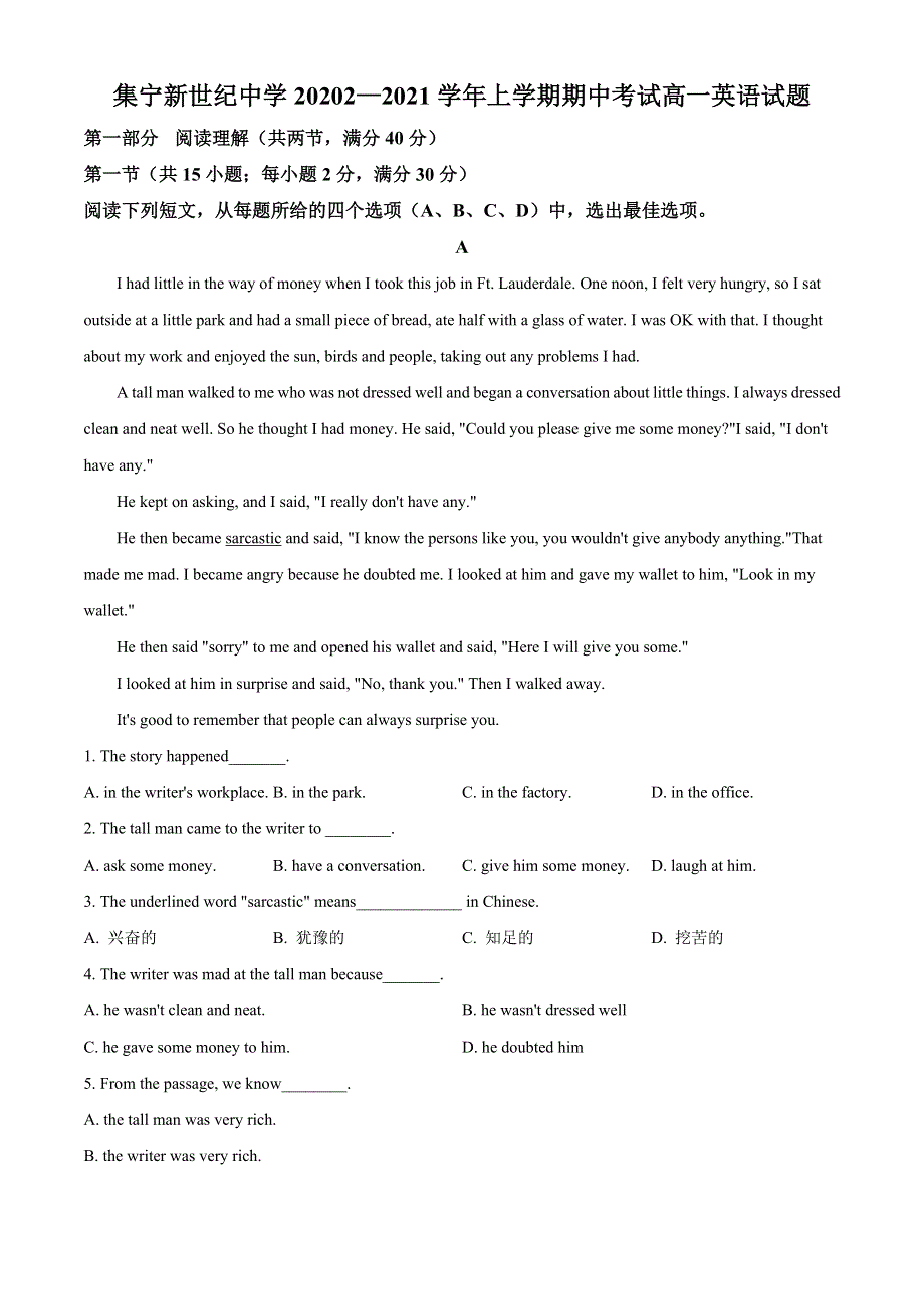 内蒙古集宁新世纪中学2020-2021学年高一上学期期中考试英语试题 WORD版含解析.doc_第1页