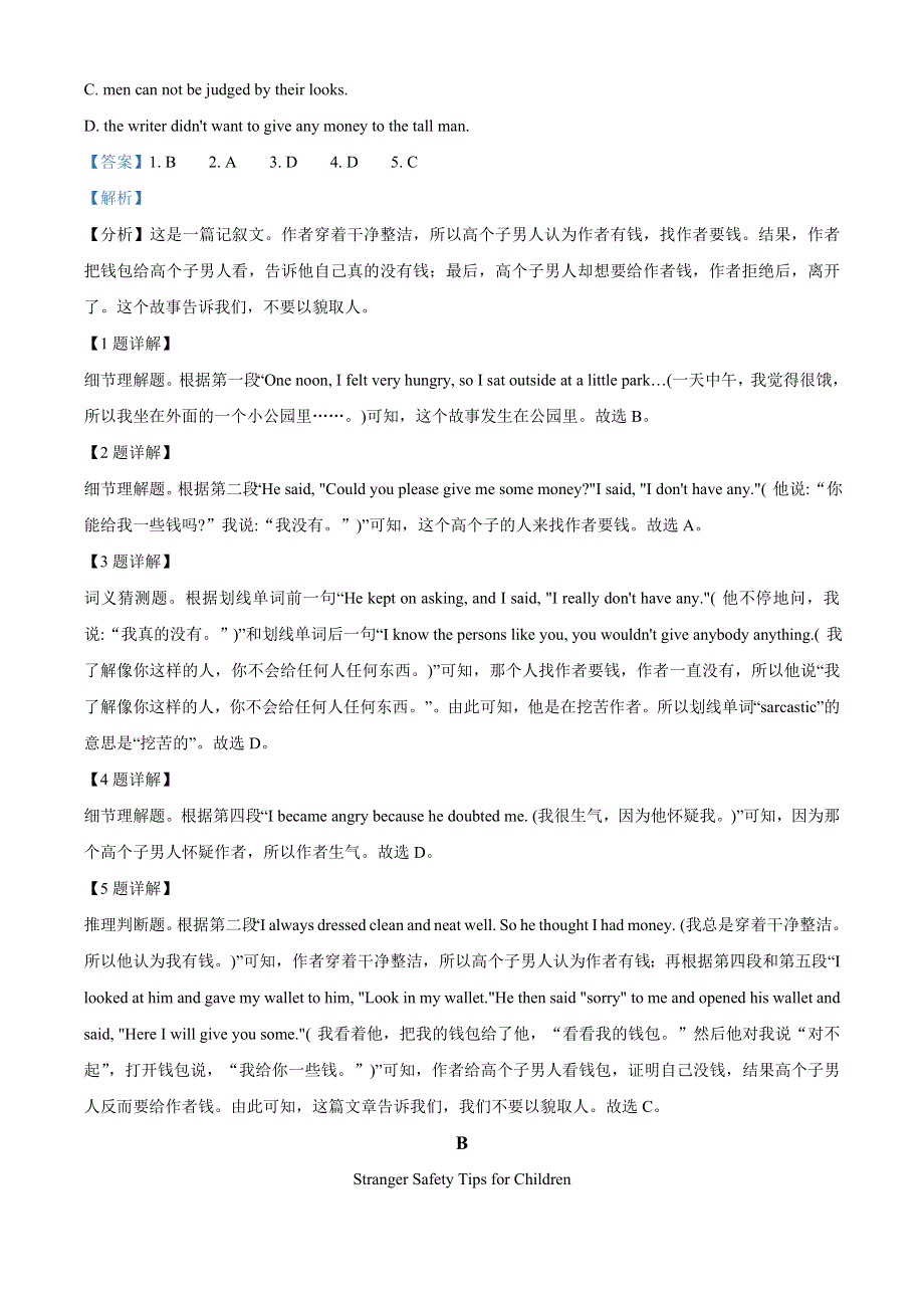 内蒙古集宁新世纪中学2020-2021学年高一上学期期中考试英语试题 WORD版含解析.doc_第2页