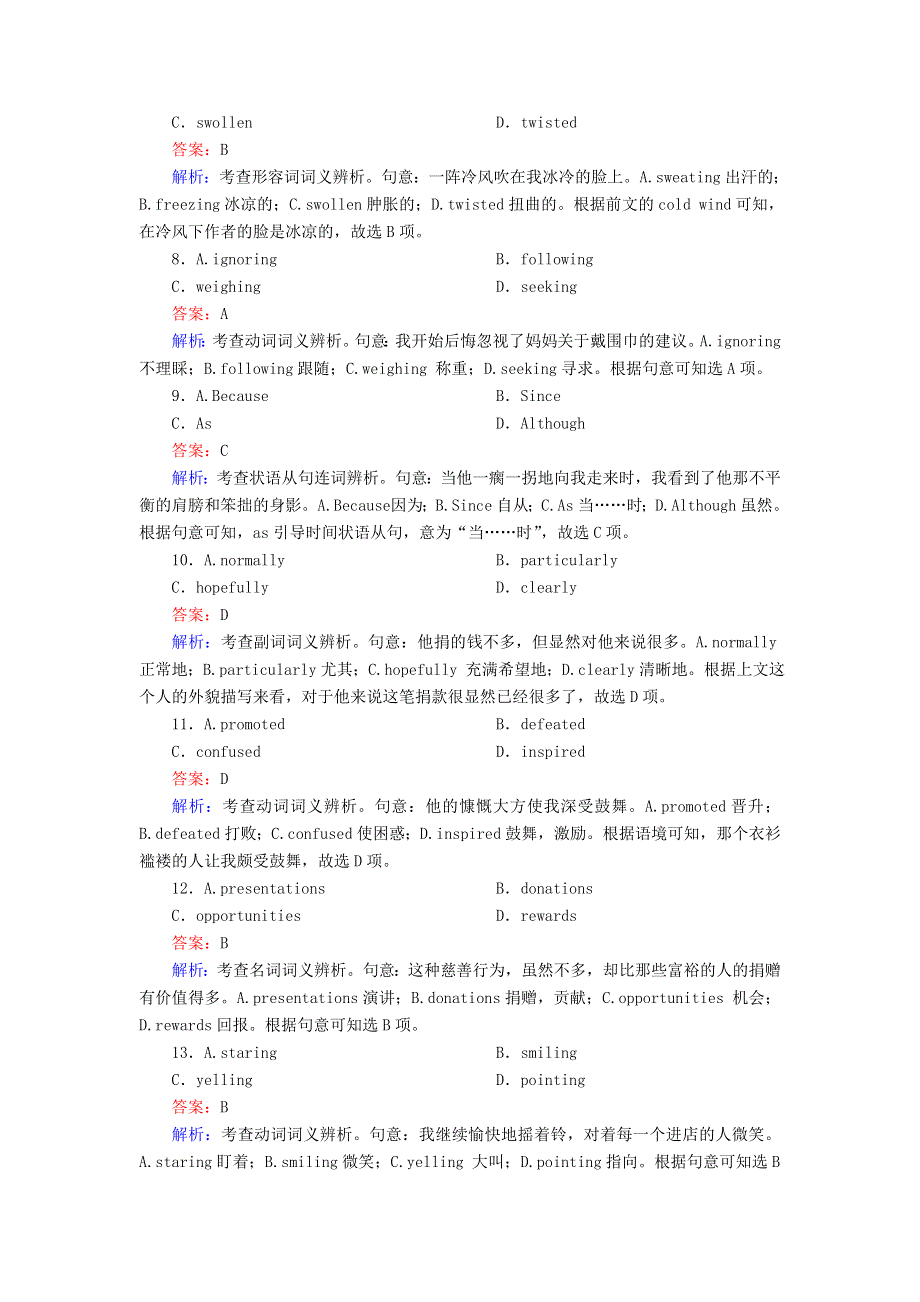 2020-2021学年新教材高中英语 课时作业17 Unit 4 Space Exploration Reading and Thinking习题（含解析）新人教版必修第三册.doc_第3页