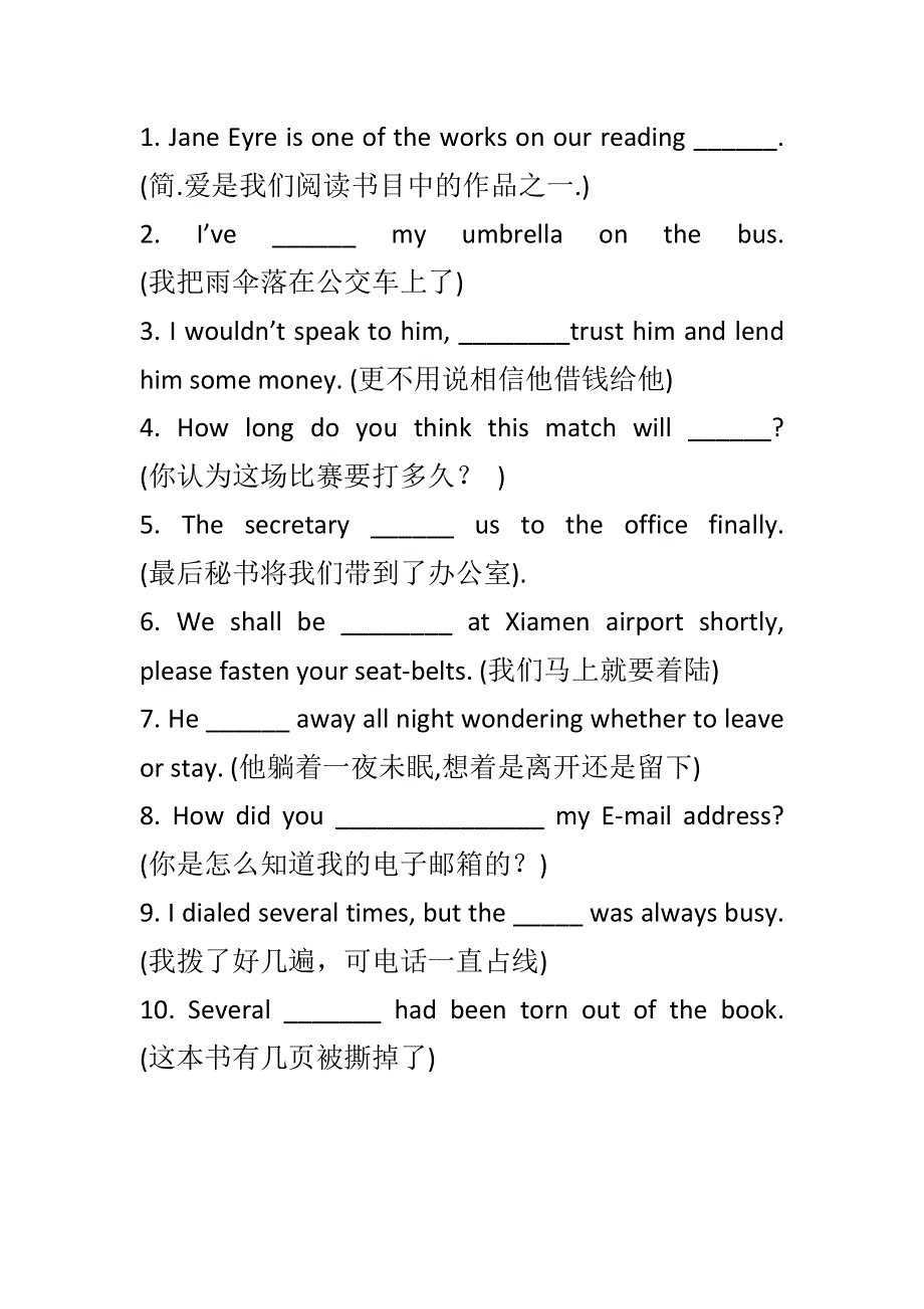 河北省临漳县第一中学2017高考英语3500词汇训练（9） WORD版缺答案.doc_第2页