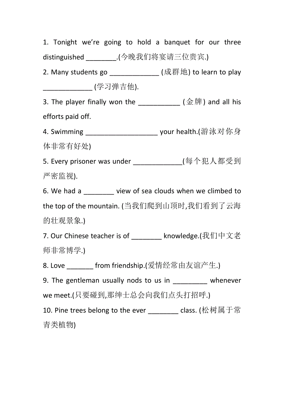 河北省临漳县第一中学2017高考英语3500词汇训练（6） WORD版缺答案.doc_第2页