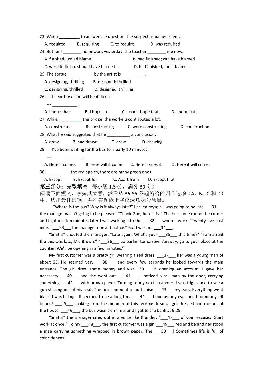 吉林省毓文中学2015-2016学年高二上学期期中考试英语试题 WORD版含答案.doc_第3页