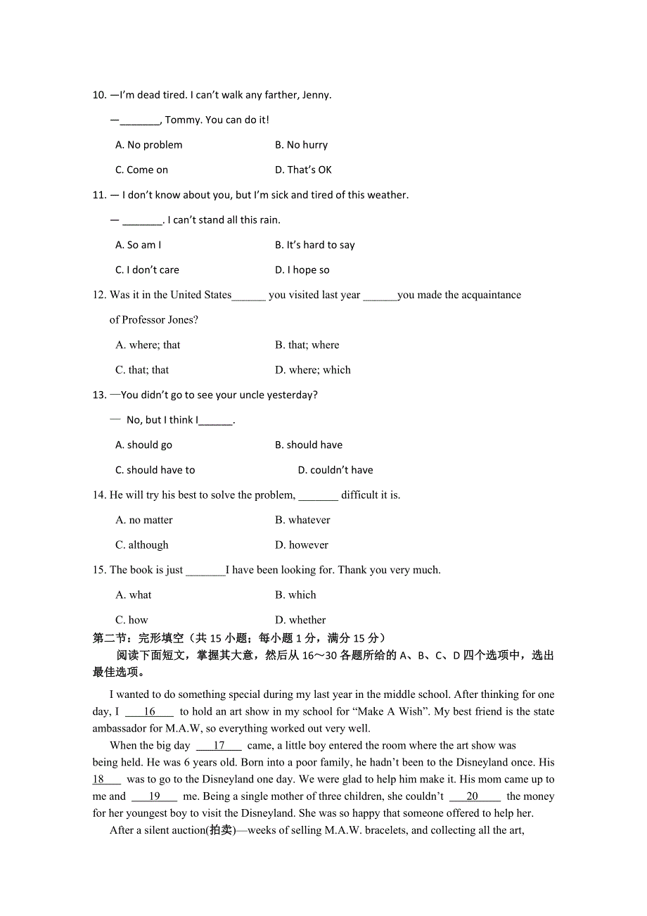 天津市河西区2015年普通高中学业水平考试模拟英语试题 WORD版含答案.doc_第2页