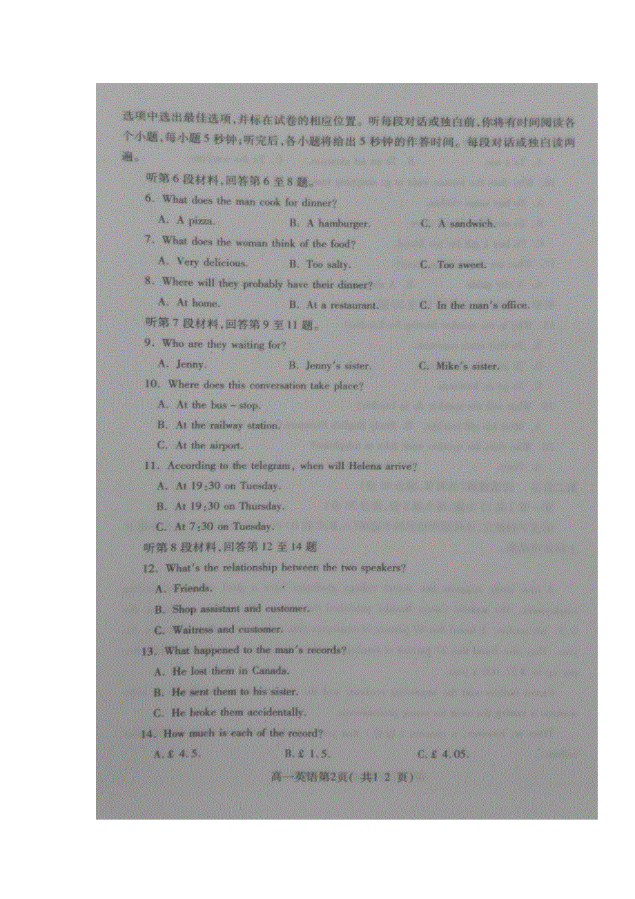 山东省烟台第二中学2016-2017学年高一上学期期中考试英语试题 扫描版缺答案.doc_第2页