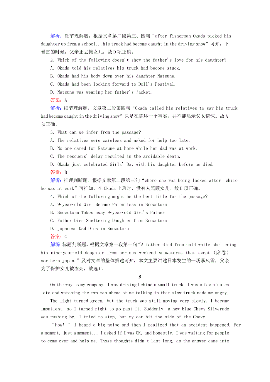 2020-2021学年新教材高中英语 课时作业21 UNIT 4 NATURAL DISASTERS Listening and Speaking（含解析）新人教版必修第一册.doc_第2页