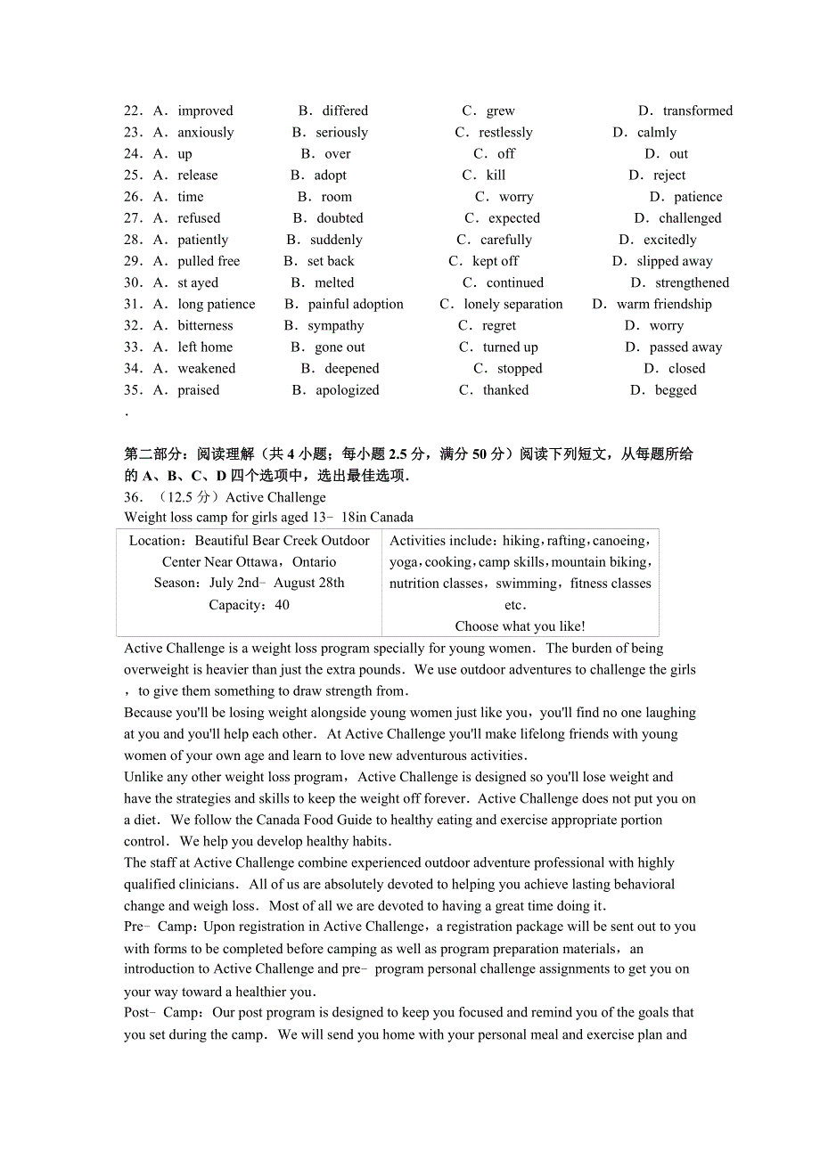 天津市河西区2016届高三英语二模试卷 WORD版含解析.doc_第3页