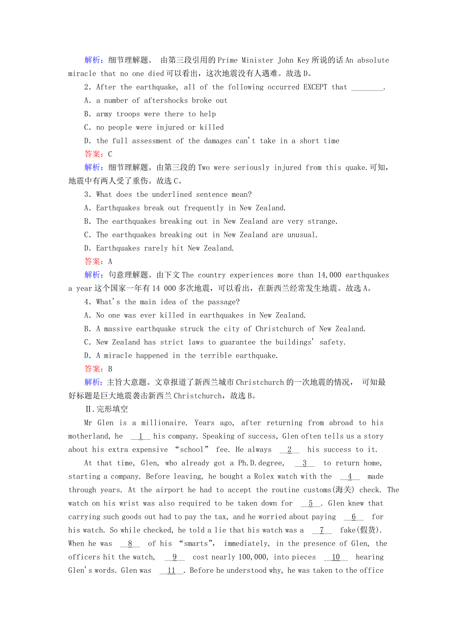 2020-2021学年新教材高中英语 课时作业24 UNIT 4 NATURAL DISASTERS Listening and Talking（含解析）新人教版必修第一册.doc_第2页