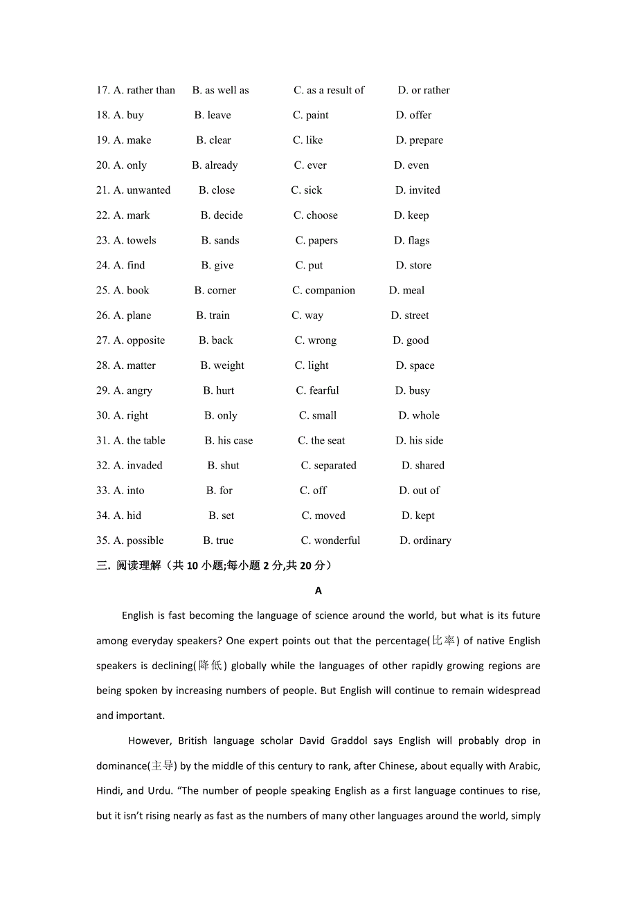 2012高一英语每课一练 UNIT 4 ASTRONOMY THE SCIENCE OF STARS-PERIOD 4（人教版必修3）.doc_第3页