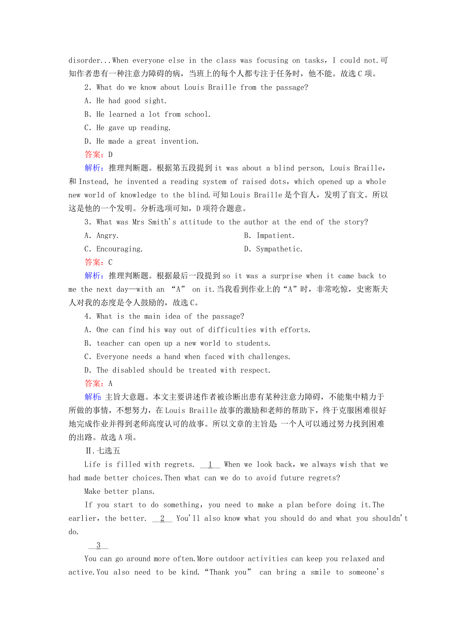 2020-2021学年新教材高中英语 课时作业25 UNIT 4 NATURAL DISASTERS Reading for Writing（含解析）新人教版必修第一册.doc_第2页