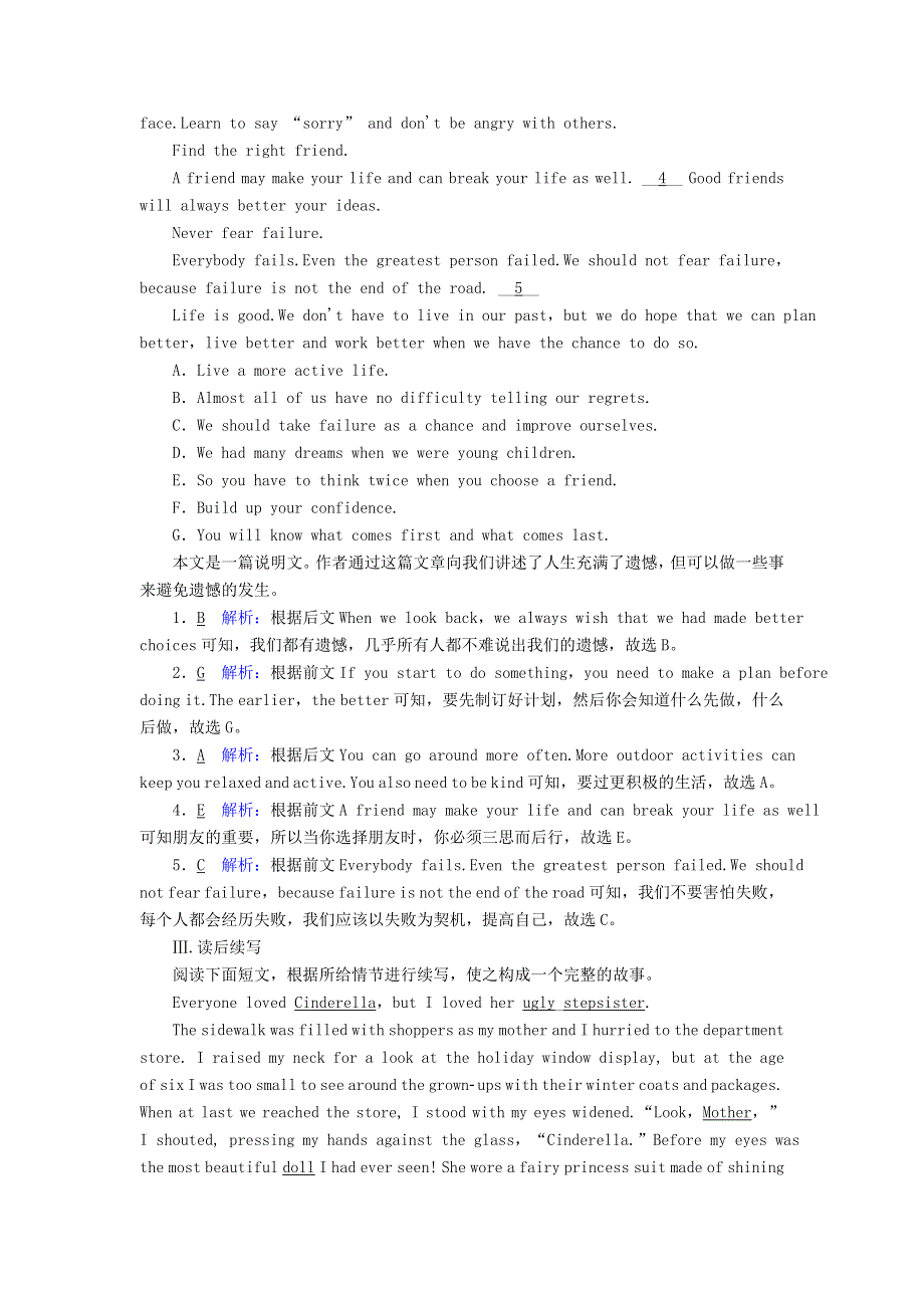 2020-2021学年新教材高中英语 课时作业25 UNIT 4 NATURAL DISASTERS Reading for Writing（含解析）新人教版必修第一册.doc_第3页