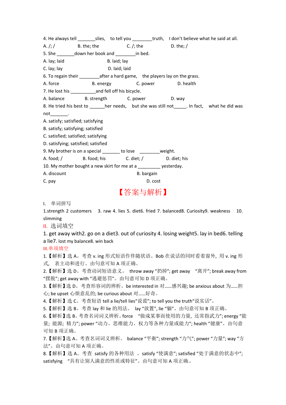 2012高一英语每课一练 UNIT2 HEALTHY EATING-PERIOD 1（人教版必修3）.doc_第2页