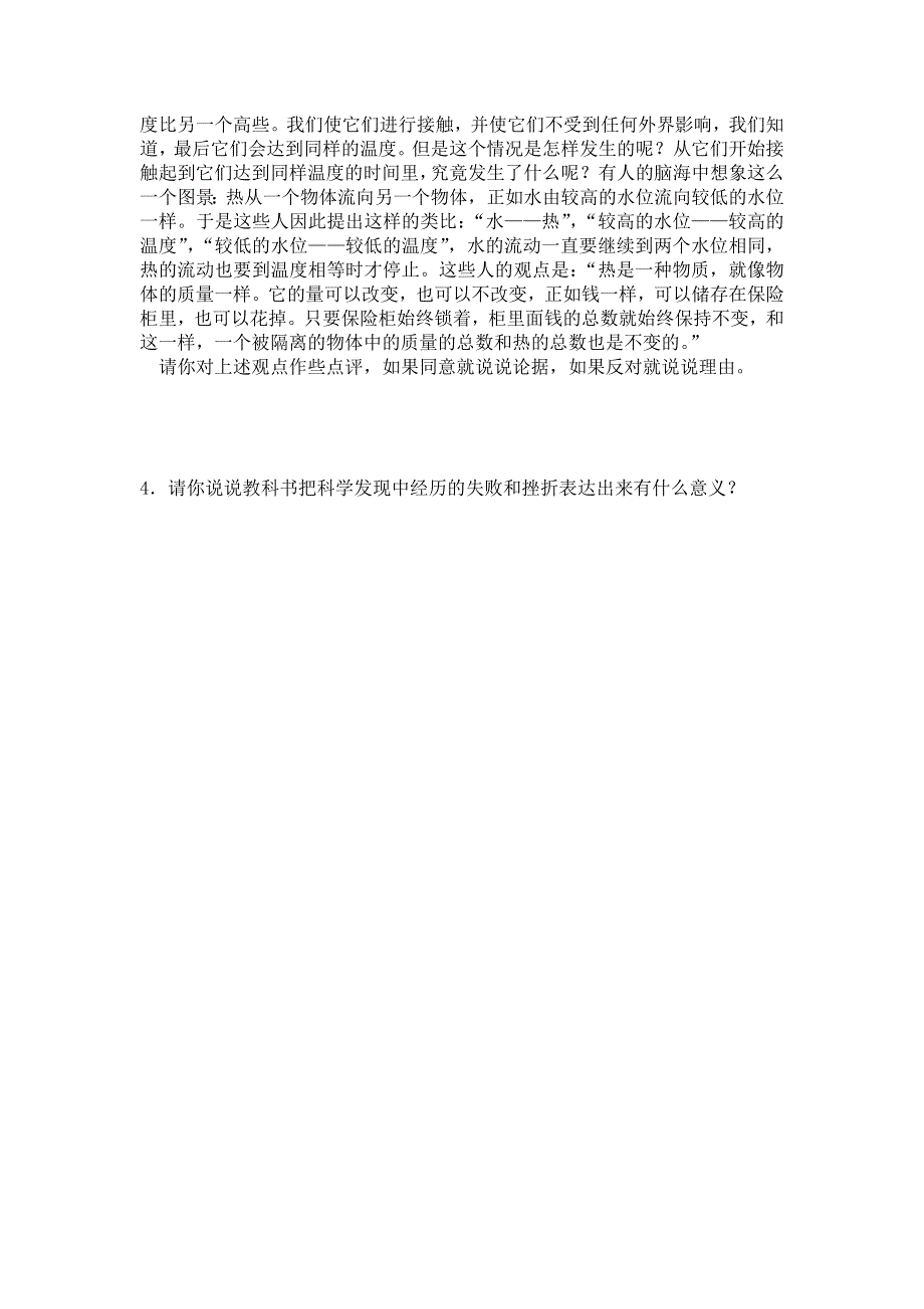 《名校推荐》山西省康杰中学高中物理人教版选修3-2同步练习：4-1划时代的发现 （3） WORD版含答案.doc_第2页