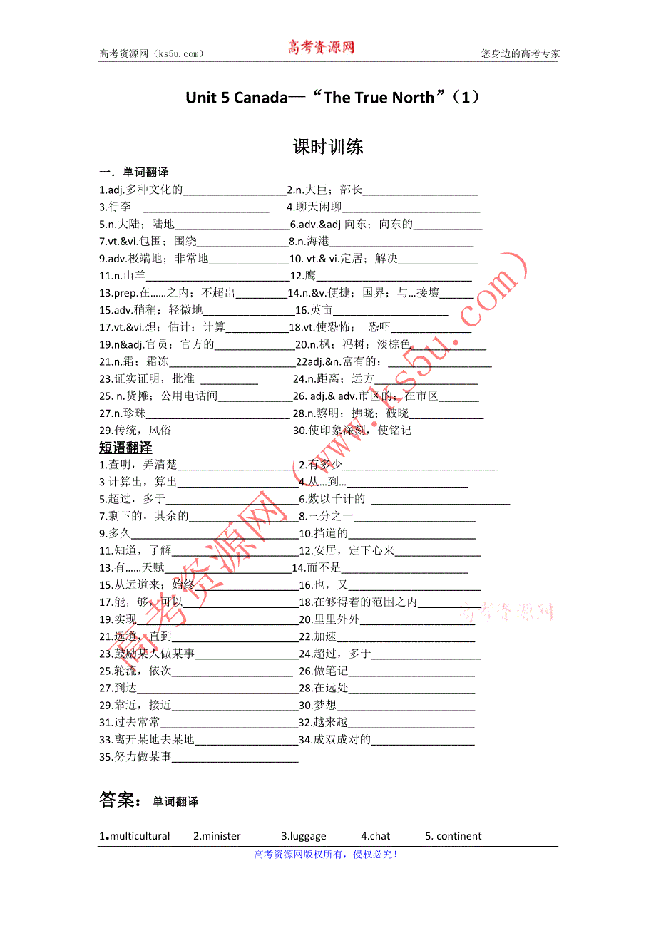 2012高一英语每课一练 UNIT 5 CANADA-THE TRUE NORTH-PERIOD 1（人教版必修3）.doc_第1页