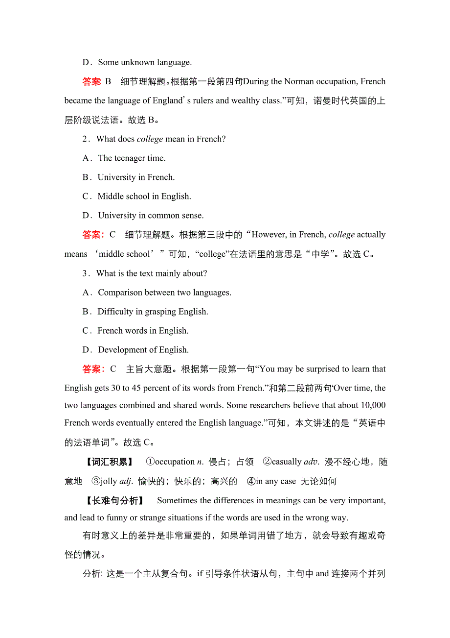 2021新高考英语人教版一轮复习课时作业：必修1 UNIT 2　ENGLISH AROUND THE WORLD WORD版含解析.doc_第2页