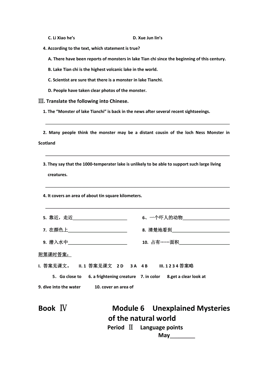 2012高一英语精品学案：MODULE6 整单元 （外研版必修4）（有答案）.doc_第2页