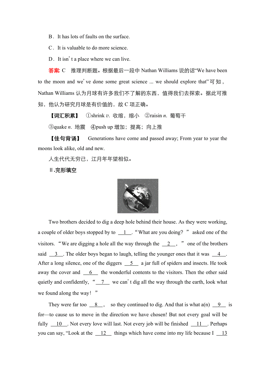 2021新高考英语人教版一轮复习课时作业：必修3 UNIT 4　ASTRONOMY THE SCIENCE OF THE STARS WORD版含解析.doc_第3页