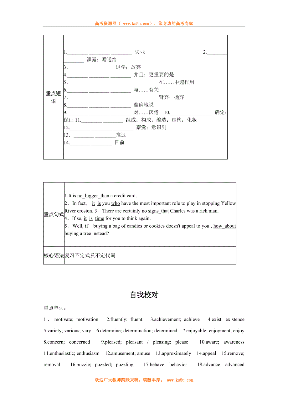 2012高一英语精品学案：UNIT10 MONEY（北师大版必修4）.doc_第2页