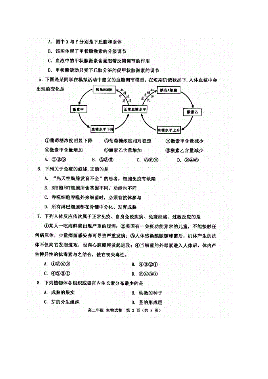 天津市河西区2019-2020学年高二上学期期末考试生物试题 扫描版含答案.pdf_第2页