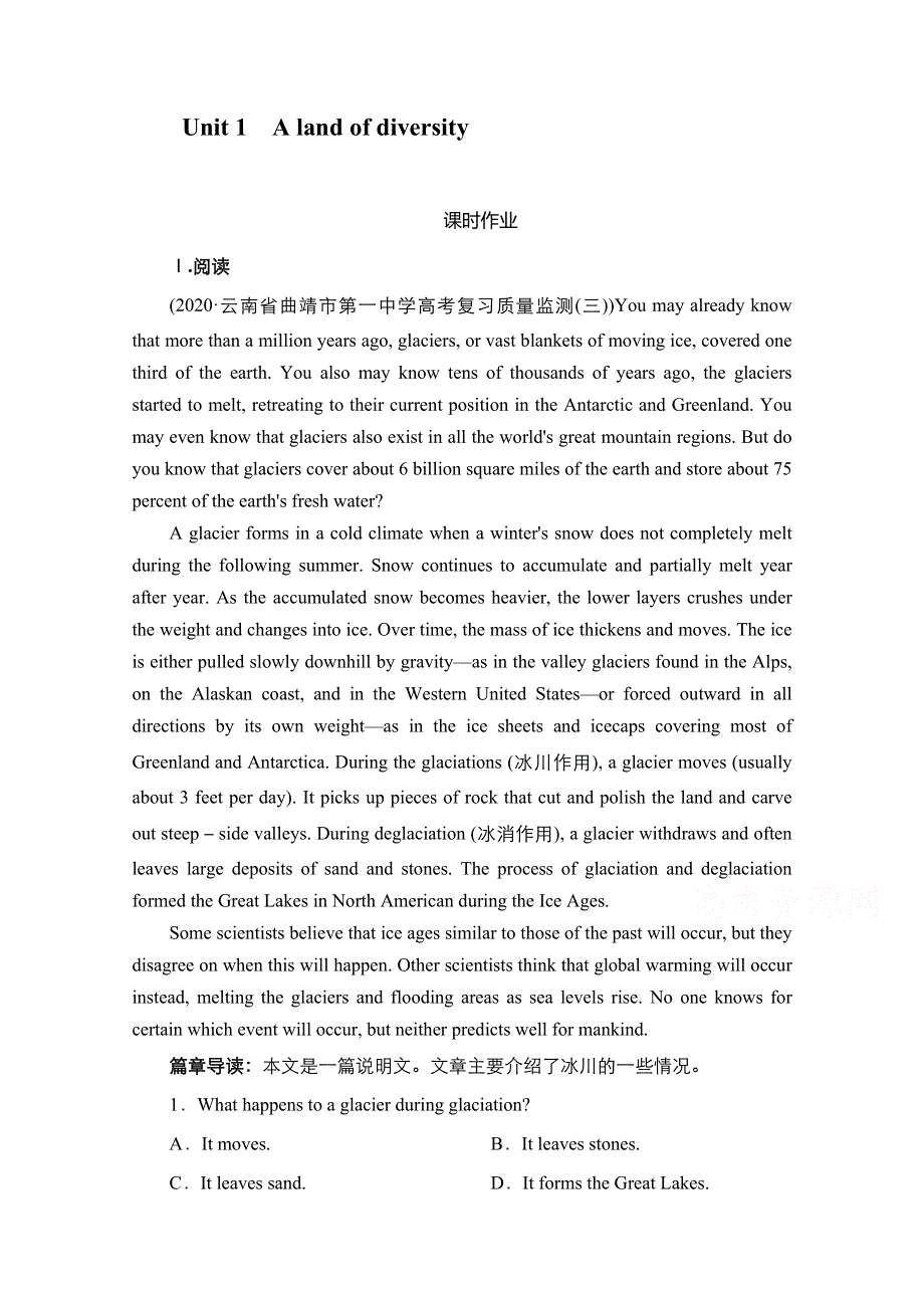 2021新高考英语人教版一轮复习课时作业：选修8 UNIT 1　A LAND OF DIVERSITY WORD版含解析.doc_第1页