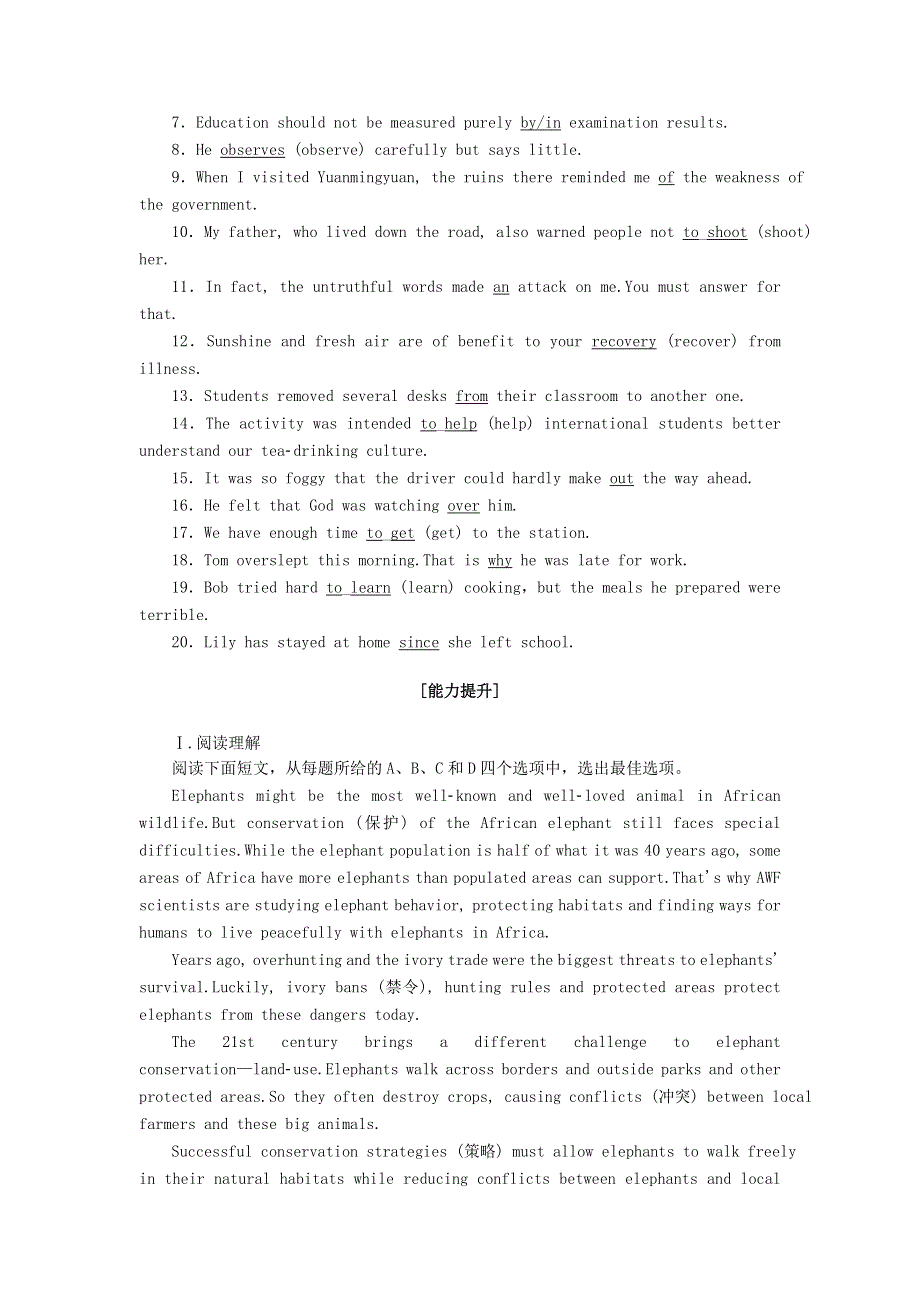 2020-2021学年新教材高中英语 课时作业5 UNIT 2 Section Ⅰ Listening and SpeakingReading and Thinking（含解析）新人教版必修第二册.doc_第2页