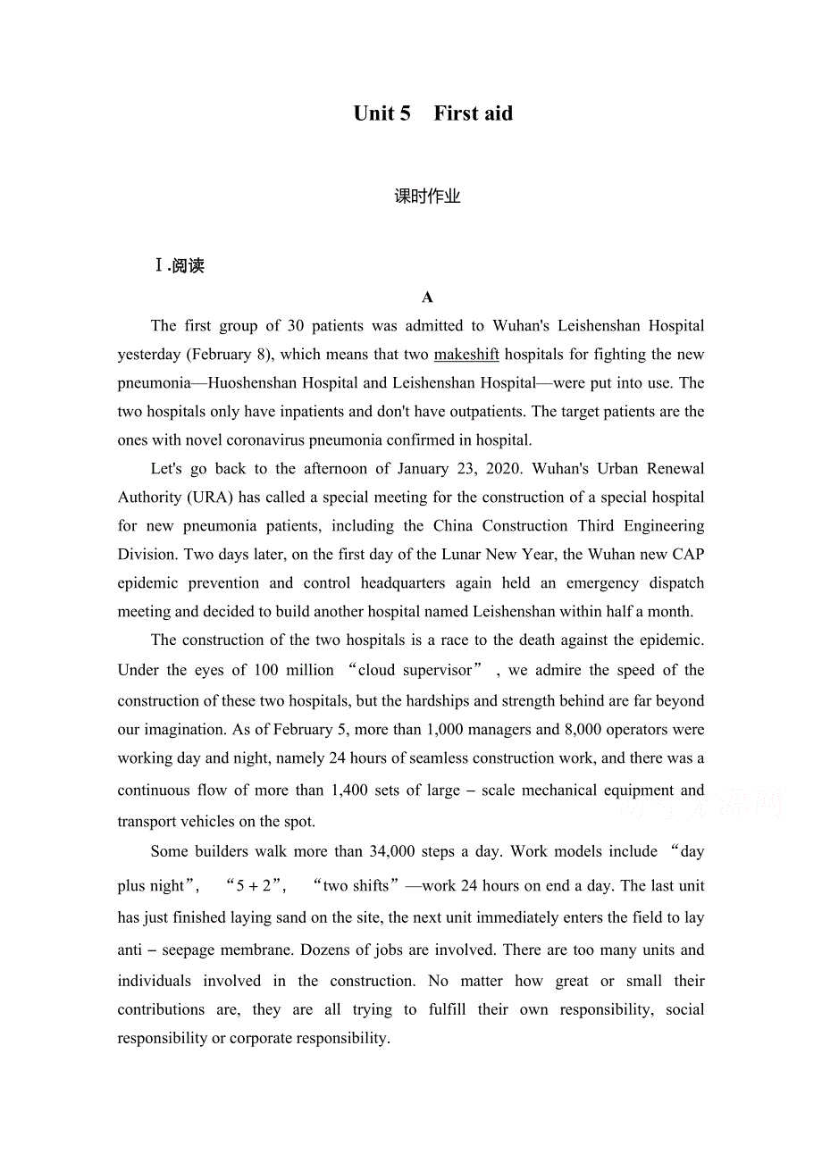 2021新高考英语人教版一轮复习课时作业：必修5 UNIT 5　FIRST AID WORD版含解析.doc_第1页