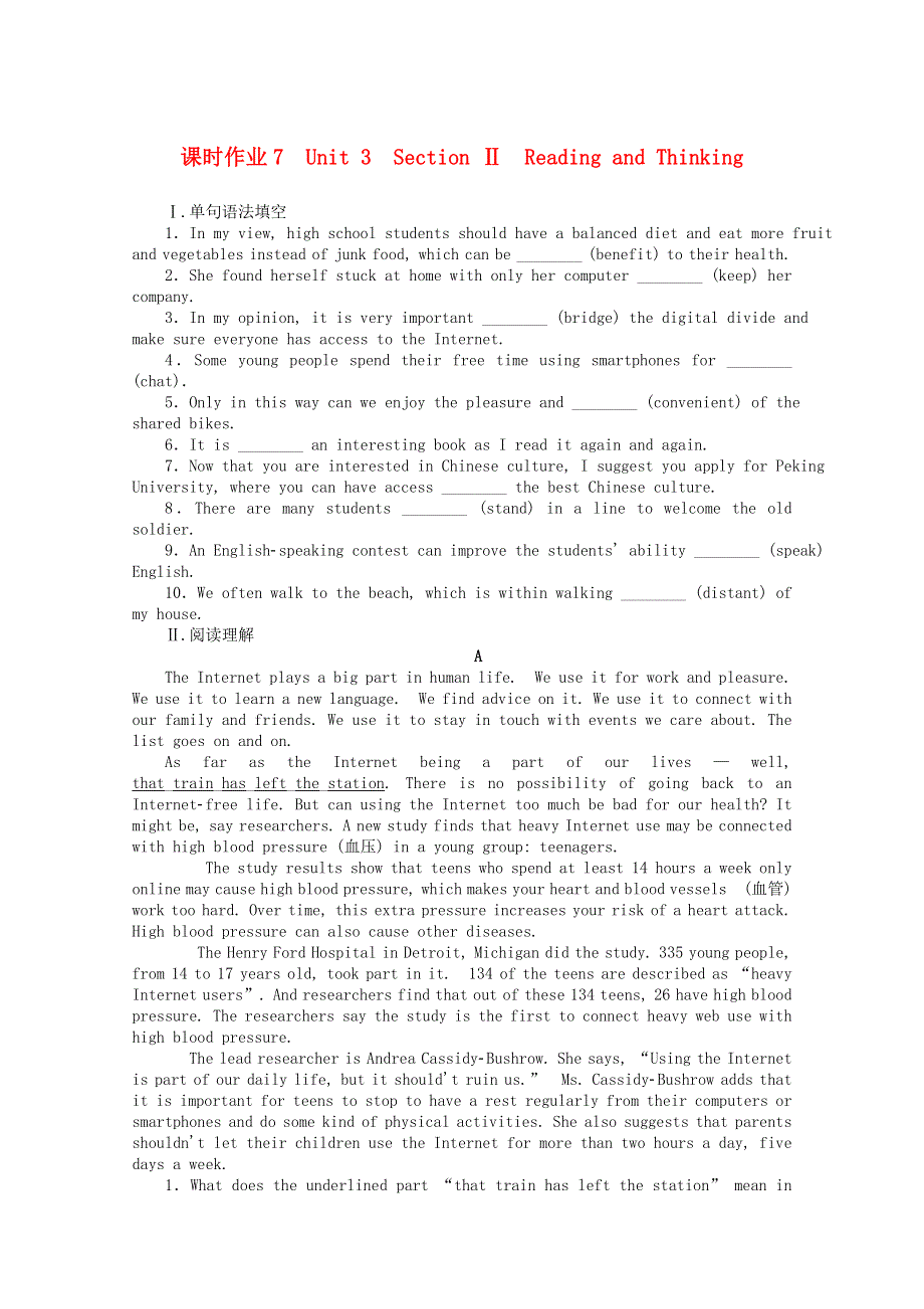 2020-2021学年新教材高中英语 课时作业7 Unit 3 The Internet Section Ⅱ Reading and Thinking（含解析）新人教版必修第二册.doc_第1页