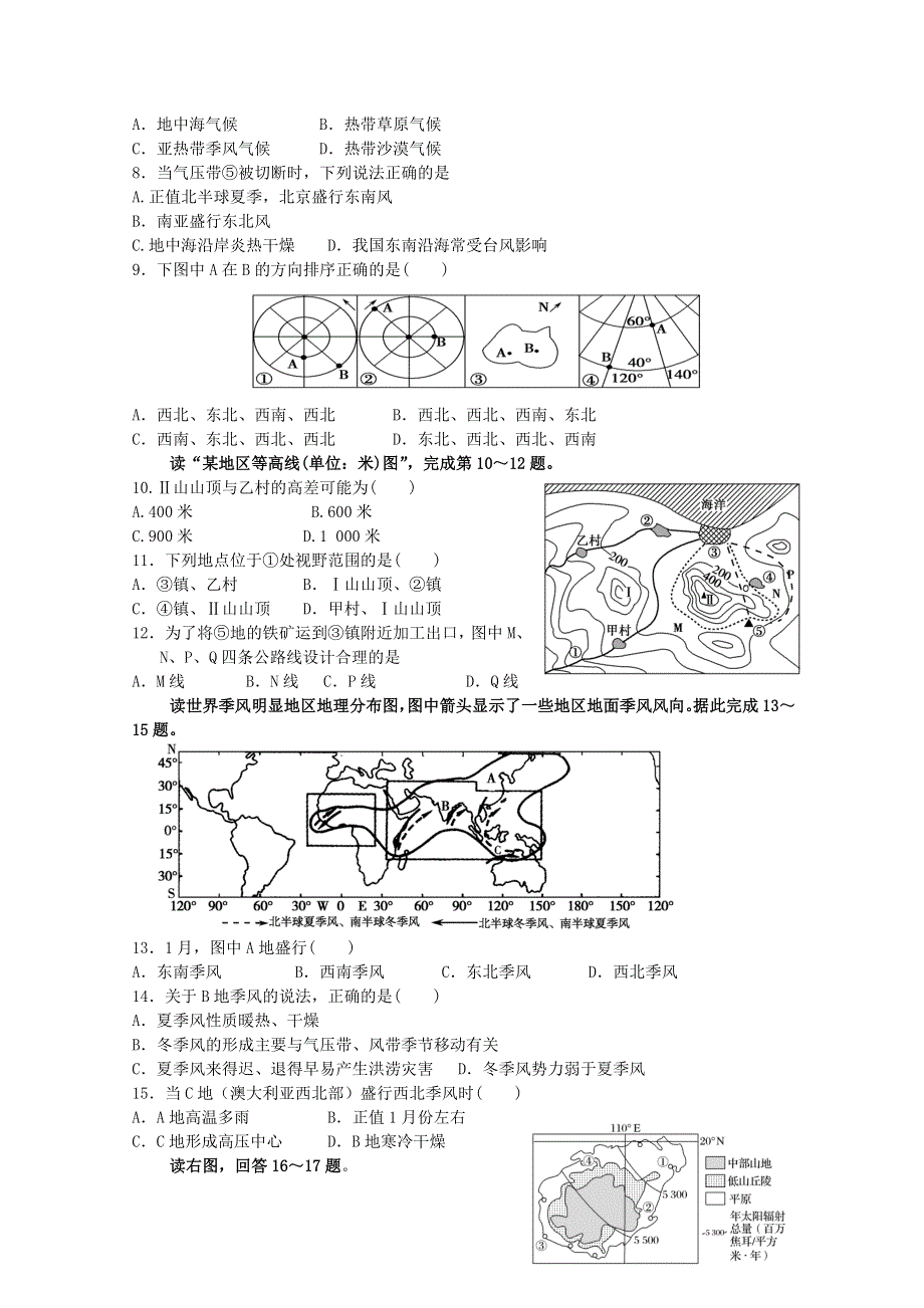 吉林省江城中学2020-2021学年高二地理下学期4月月考试题.doc_第2页