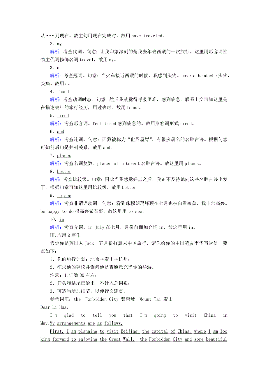 2020-2021学年新教材高中英语 课时作业9 UNIT 2 Travelling around Reading for Writing & Assessing Your Progress & Video Time（含解析）新人教版必修第一册.doc_第3页