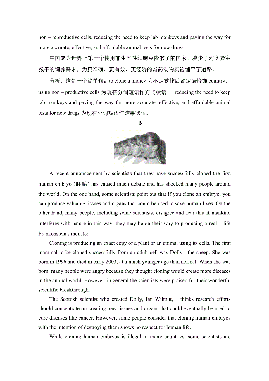 2021新高考英语人教版一轮复习课时作业：选修8 UNIT 2　CLONING WORD版含解析.doc_第3页