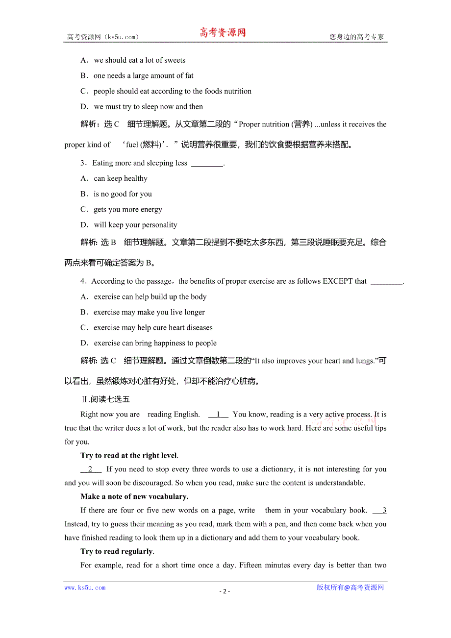 2019-2020学年同步人教版高中英语必修三培优新方案练习：UNIT 2 单元加餐练 WORD版含答案.doc_第2页